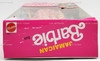 Jamaican Barbie Dolls of the World 1991 Mattel 4647