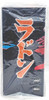Rodan! Soft Vinyl Glow in the Dark Cherry Blossom Variant Godzilla