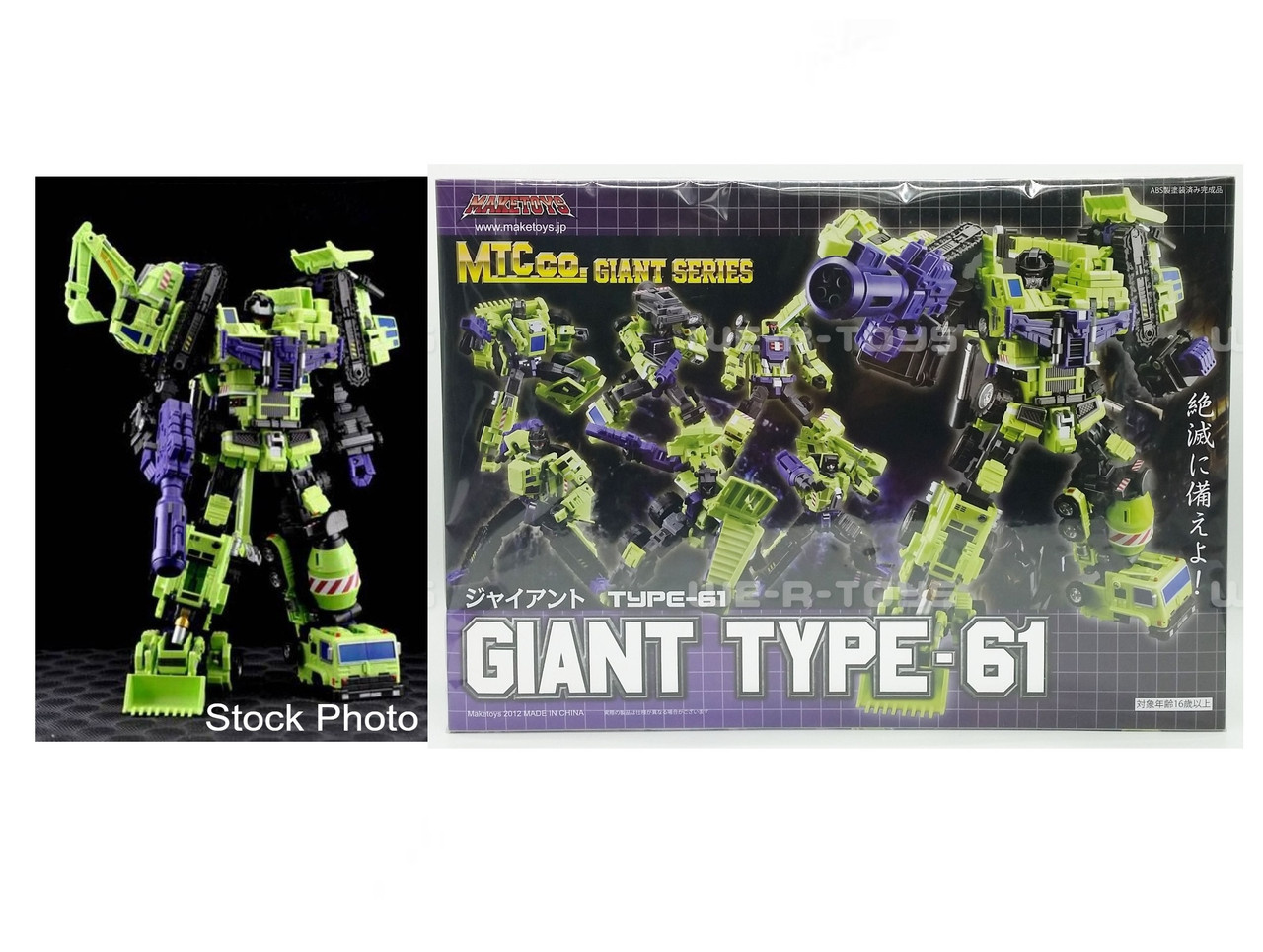 MTCCO. Giant Series Giant Type-61 Transforming Robot Maketoys 