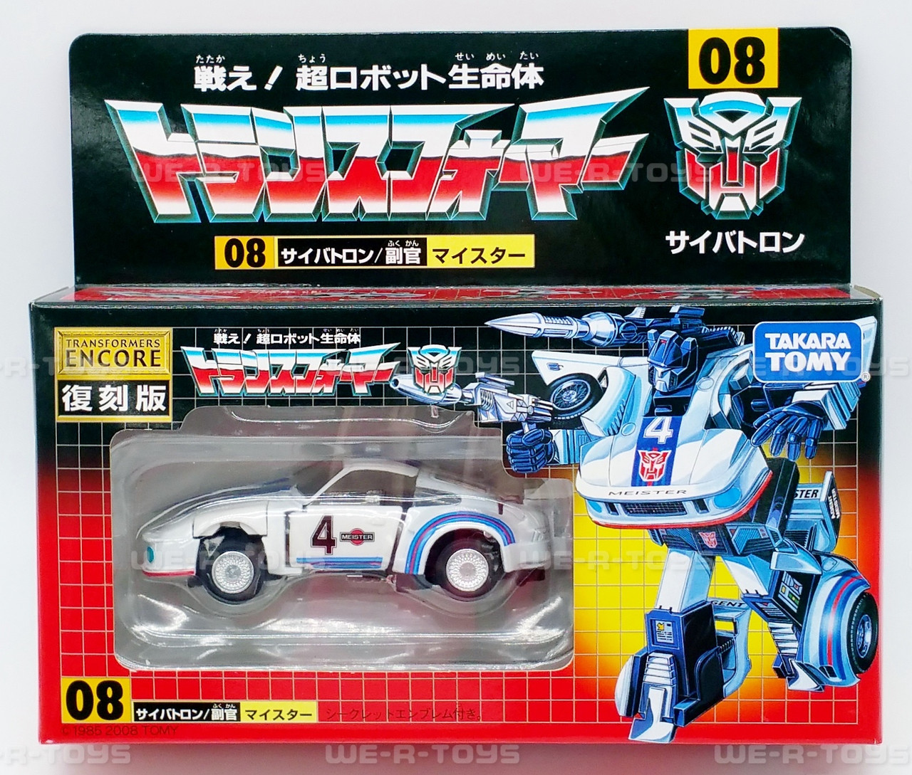 g1 jazz toy