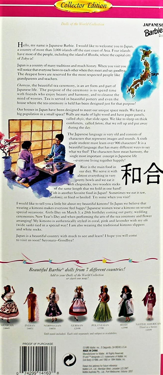 Japanese Barbie Dolls of the World Collector Edition 1995 Mattel 14163