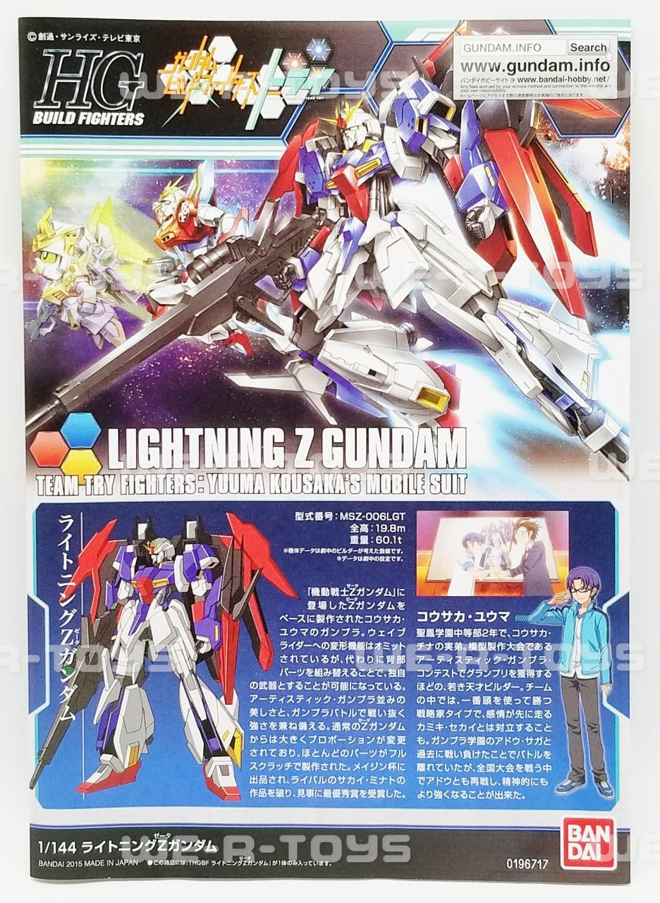 BANDAI HG LIGHTNING Z GUNDAM - ロボット