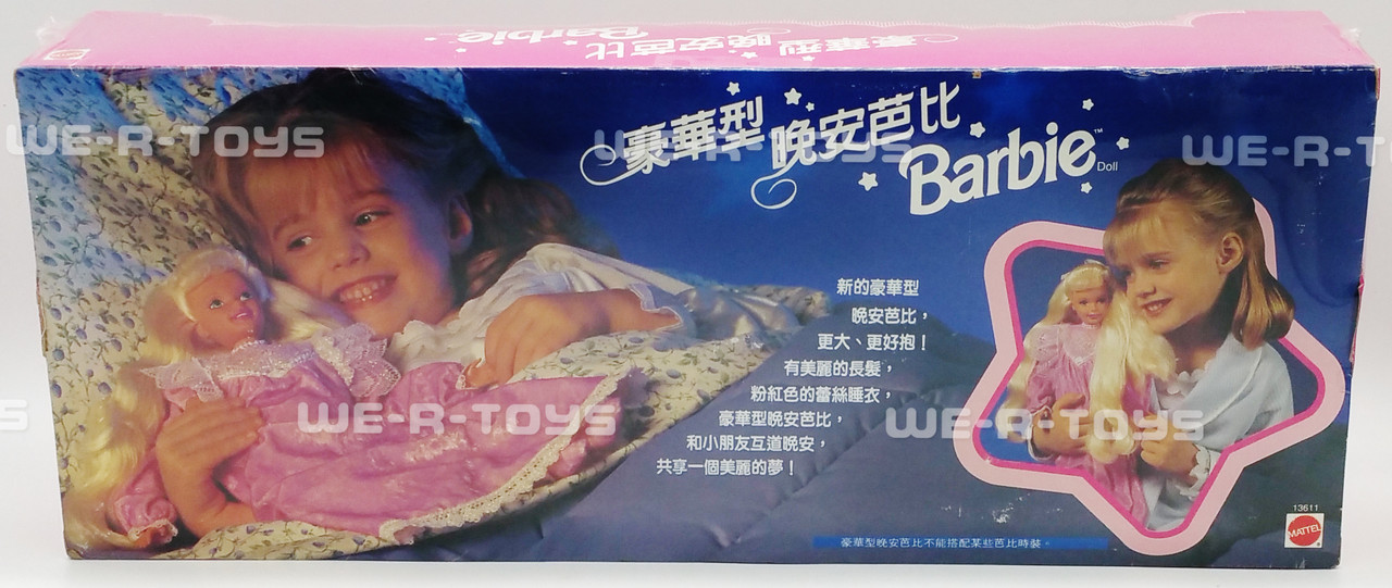 Barbie 1995 Pretty Dreams Chinese 18
