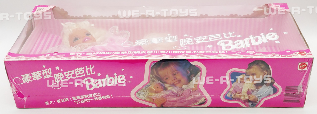 Barbie 1995 Pretty Dreams Chinese 18