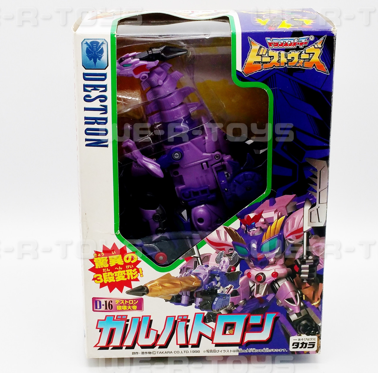 Transformers Beast Wars II D-16 Ultra Class Galvatron Action