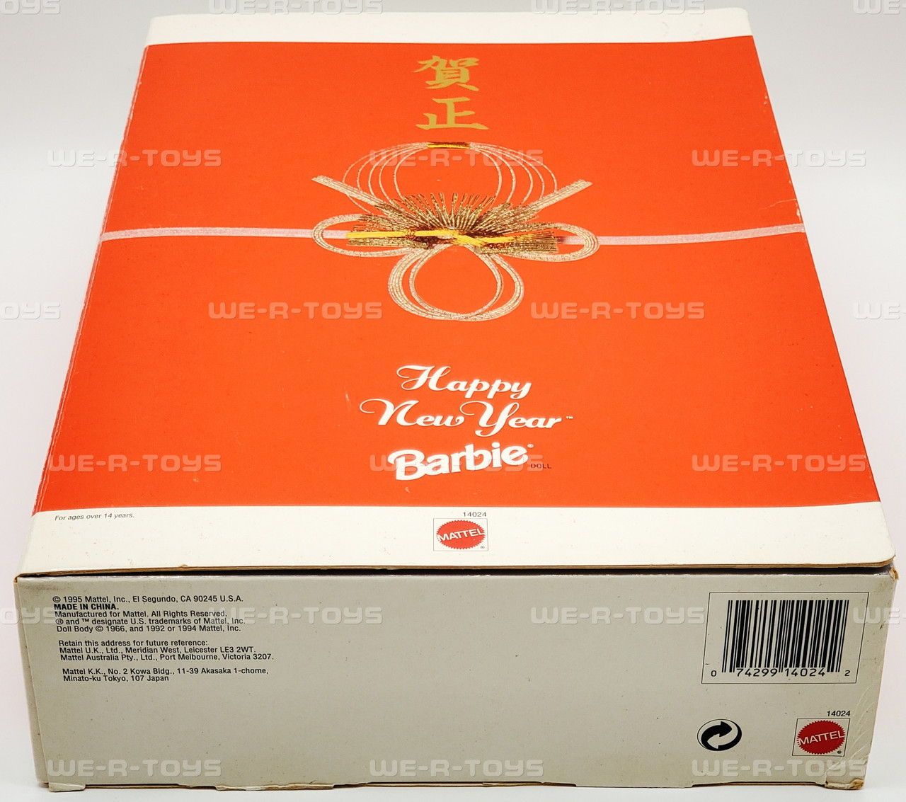 Barbie Japanese Happy New Year Doll Oshogatsu 1995 Mattel No