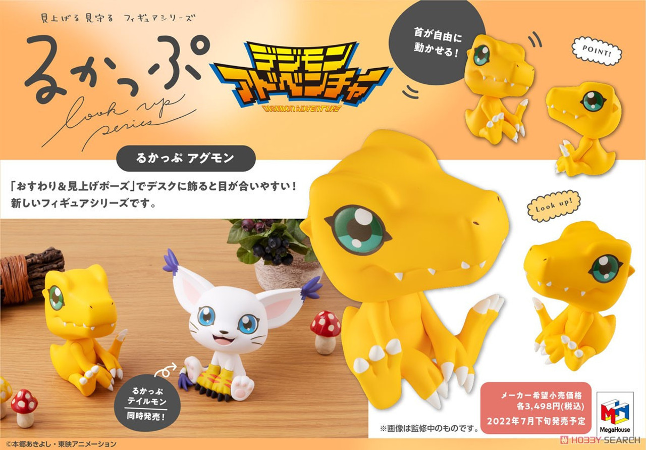 Digimon Adventure Look Up Series Agumon PVC Figure MegaHouse