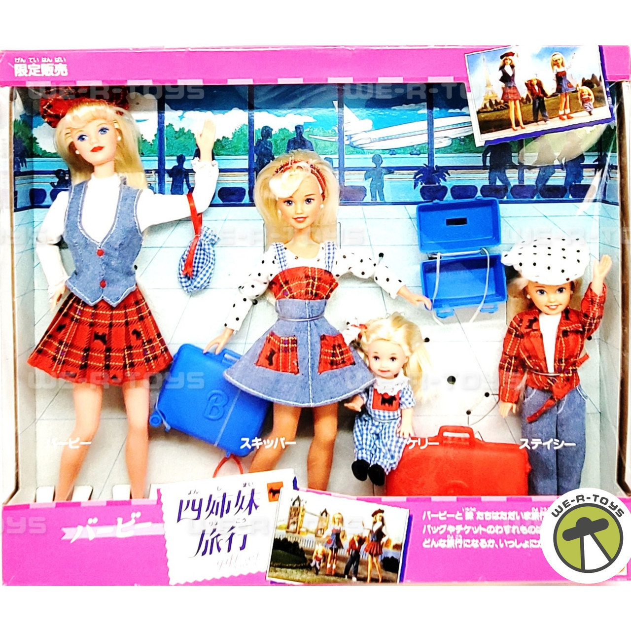 Barbie 4 Travelin' Sisters Gift Set Japanese Special Edition 1995 Mattel  #14073