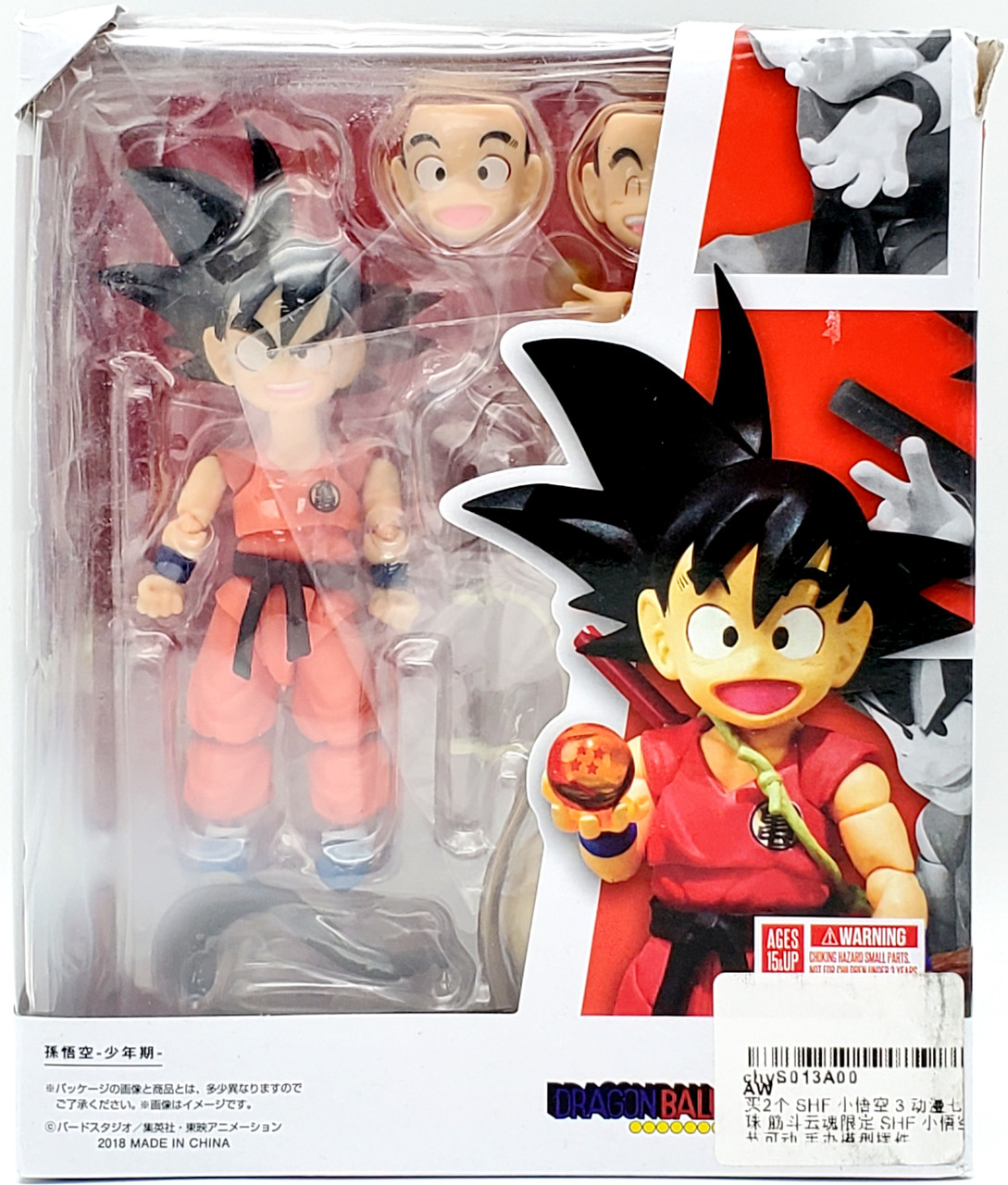 Dragon Ball Z Majin-Boo S.H.Figuarts BanDai Action Figure Funimation  2410814 NEW - We-R-Toys