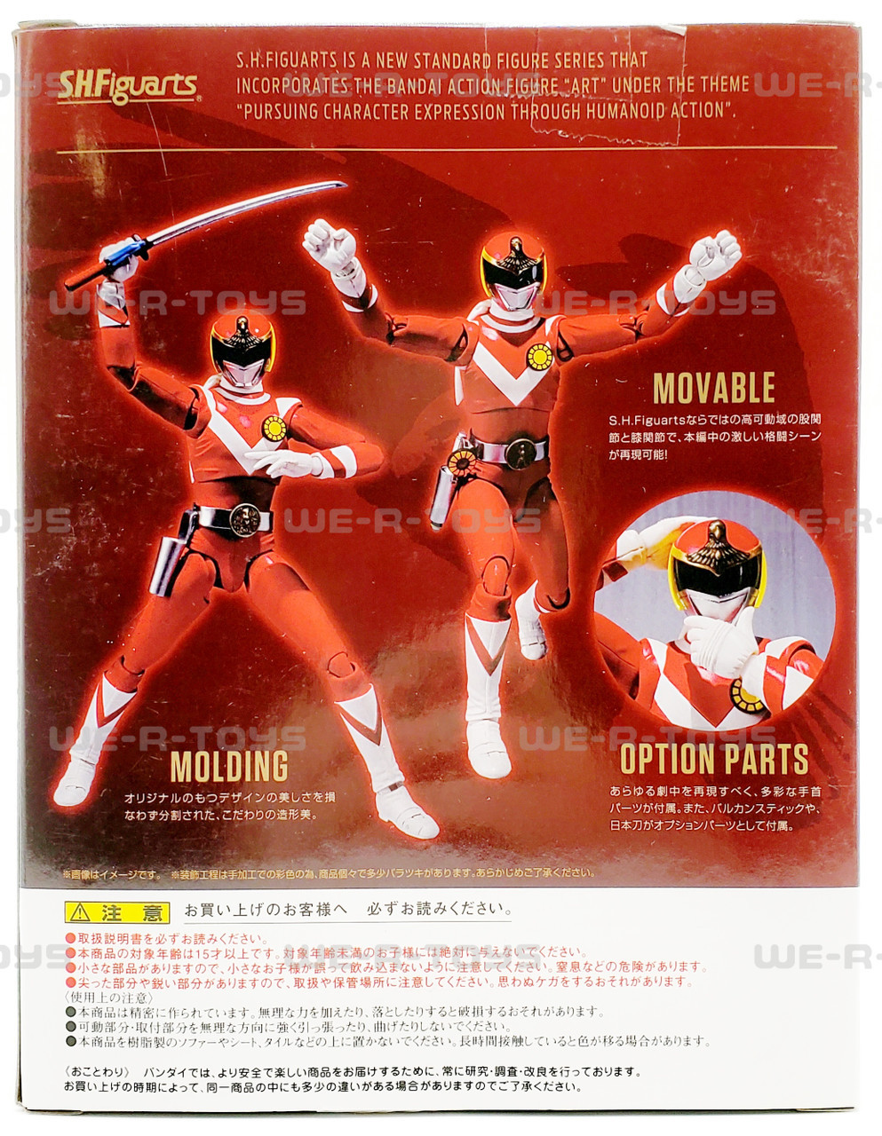 Bandai Tamashii Nations S.H.Figuarts Taiyo Sentai Sun Vulcan Vul