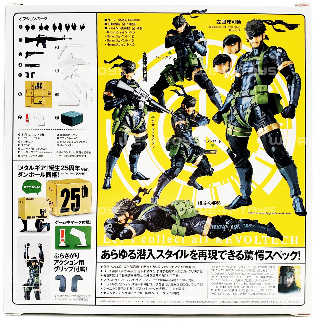 L GEAR SOLID Peace Walker アクションフィギュア Metal Gear Solid Play Arts Kai Action Figure - Snake (Peace