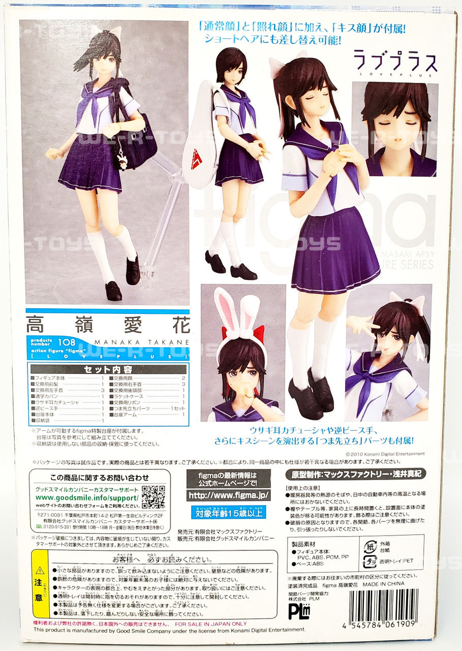 Max Factory Figma Manaka Takane LovePlus Action Figure Series #108