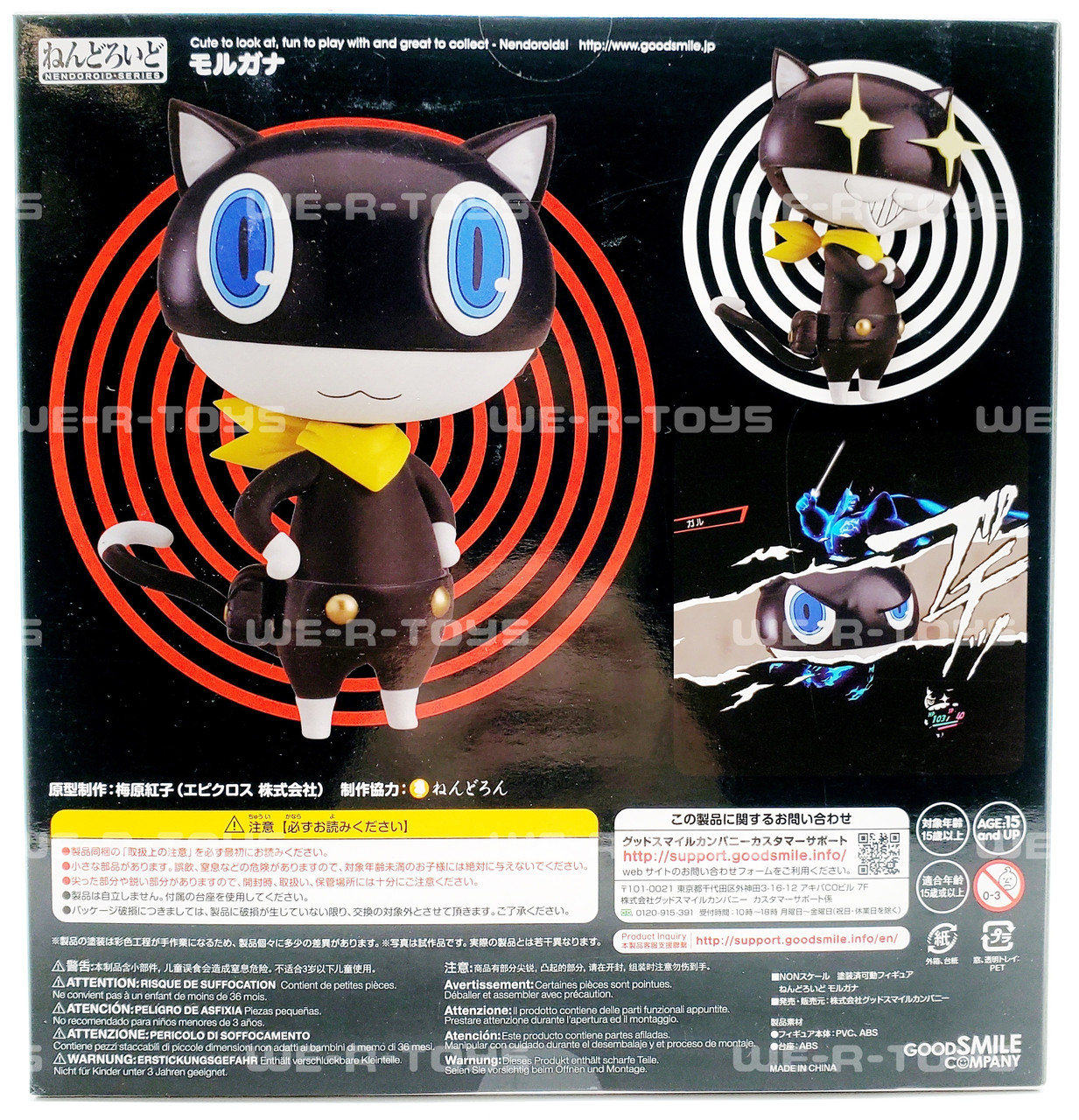 Good Smile Company Persona 5 Morgana Nendoroid Action Figure - We