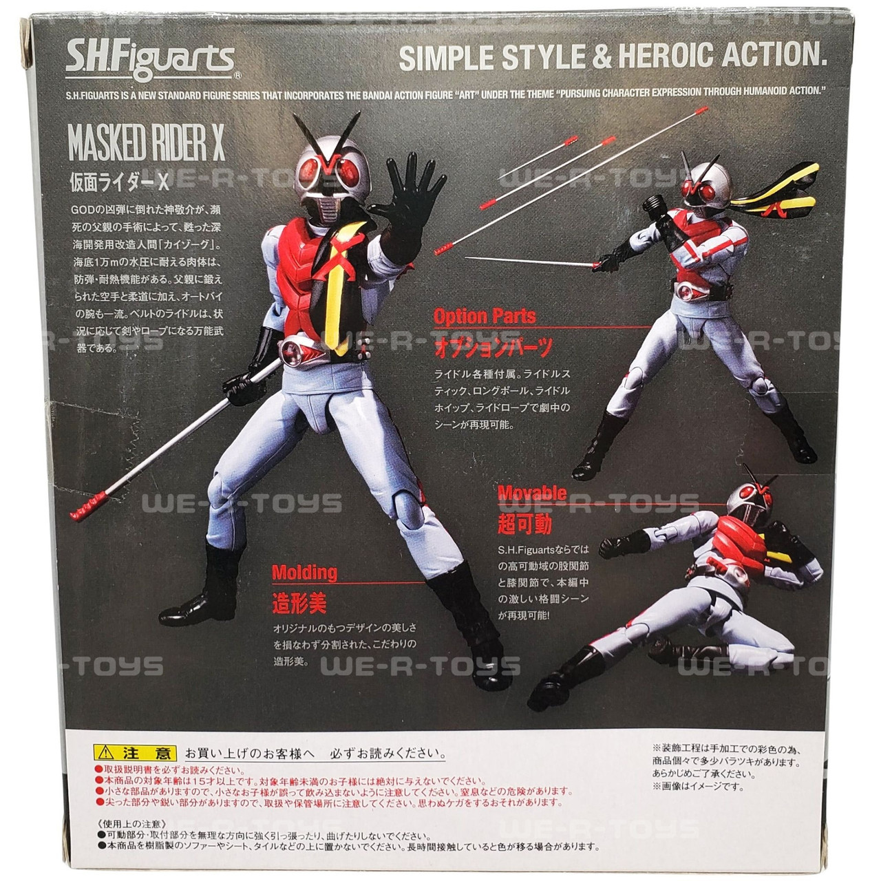 S.H.Figuarts Kamen Rider Masked Rider X Action Figure Bandai