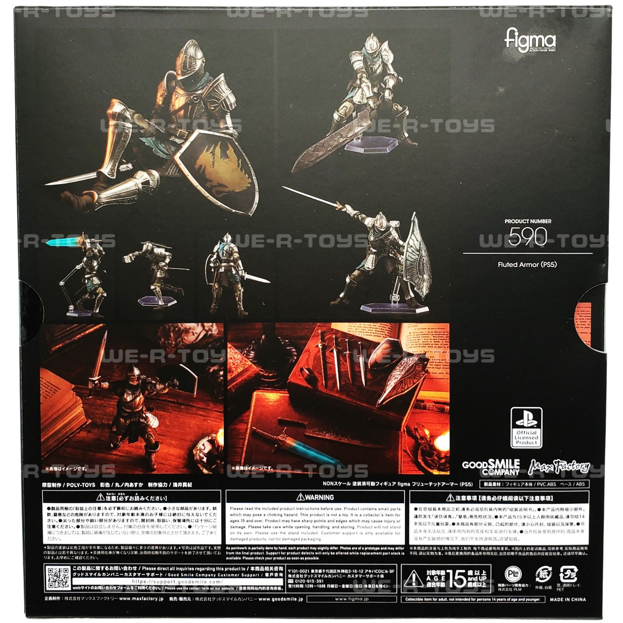 figma Demons Souls PS5 Fluted Armor PS5 Non-Scale Plastic Pre
