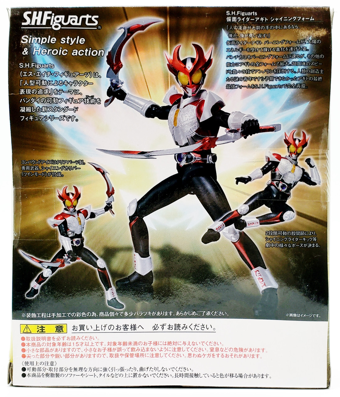 Bandai S.H.Figuarts Kamen Rider Masked Rider Agito Shining