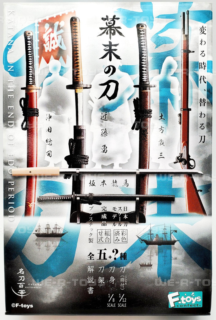 F-Toys Masterworks Katana in the End of the Edo Period Blind Box
