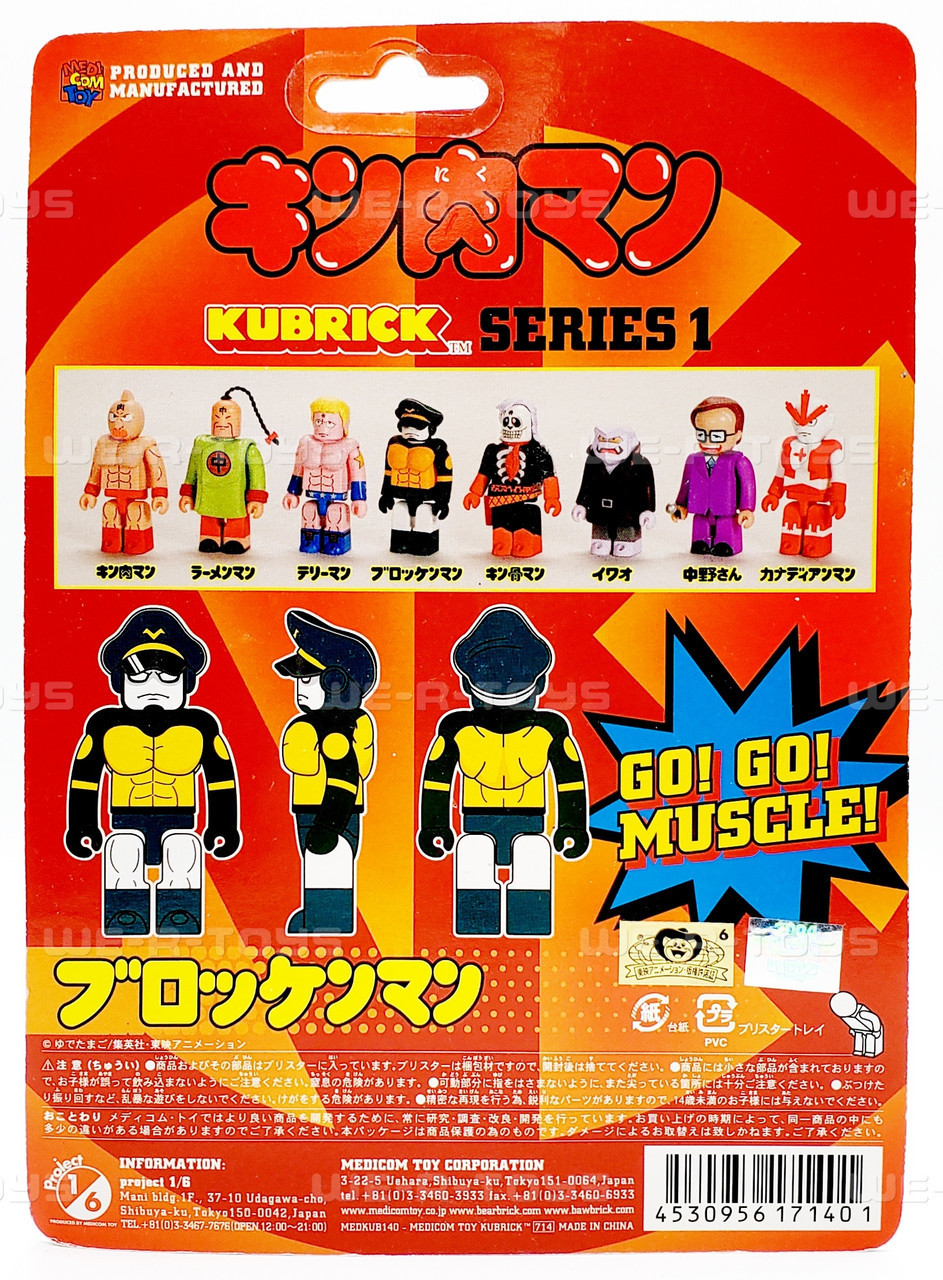 MediCom Toy Kubrick Kinnikuman Series 1 Brockenman Mini Action