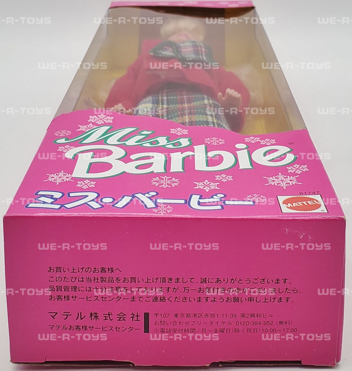 Miss Barbie Doll Japanese 1994 Mattel 91747 NRFB - We-R-Toys