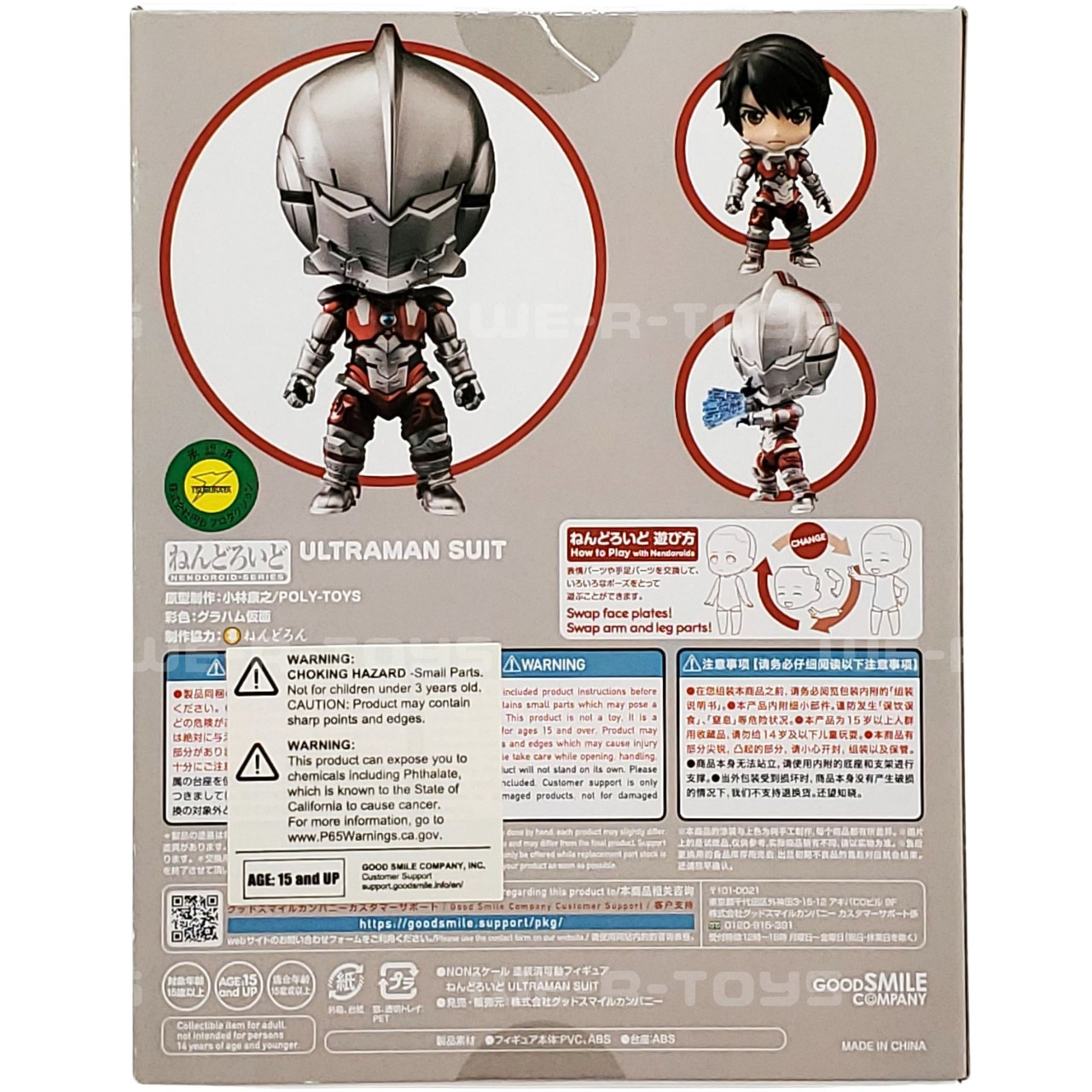 ULTRAMAN シーズン2 フィギュア Ultraman Season 2 Suit Nendoroid Action Figure - We-R-Toys