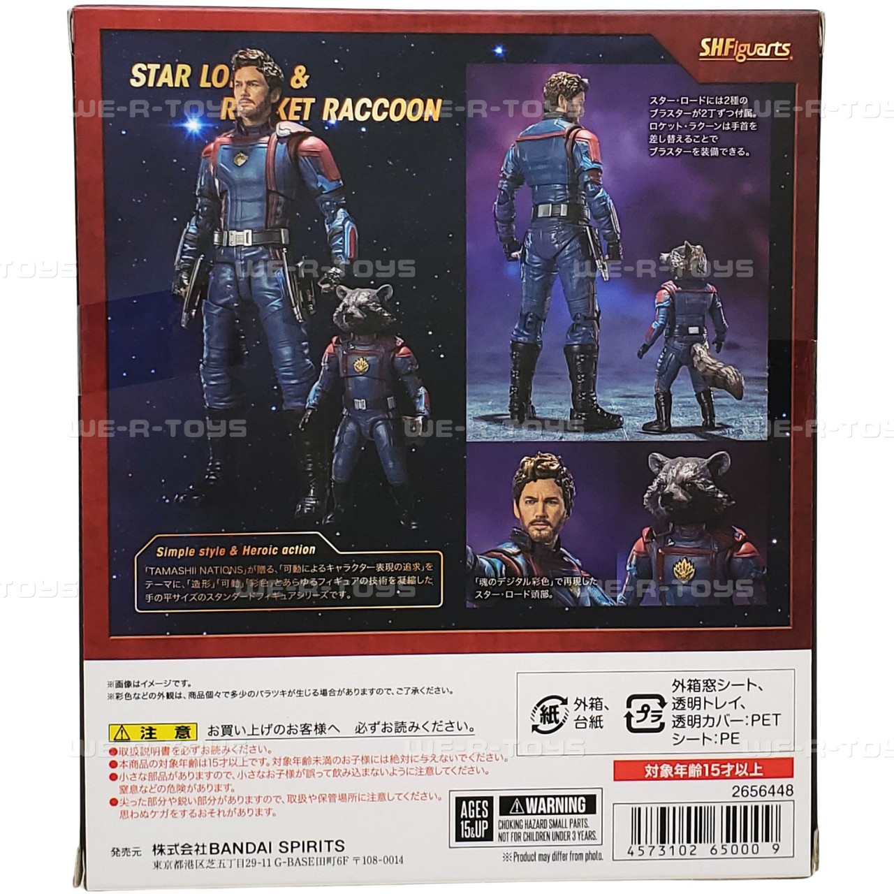 特撮 SHIFiguarts, STAR LORD & ROCKET RACCOON Guardians Of The Galaxy 6 Inch Action Figure S.H. Figuarts