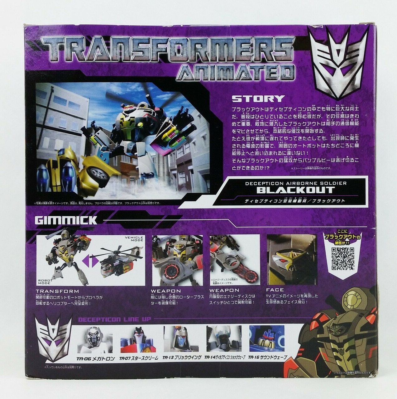 トランスフォーマーアニメイテッド　フィギュア　ブラックアウト TA-20 Transformers Animated TA-20 Airborne Soldier Blackout Figure