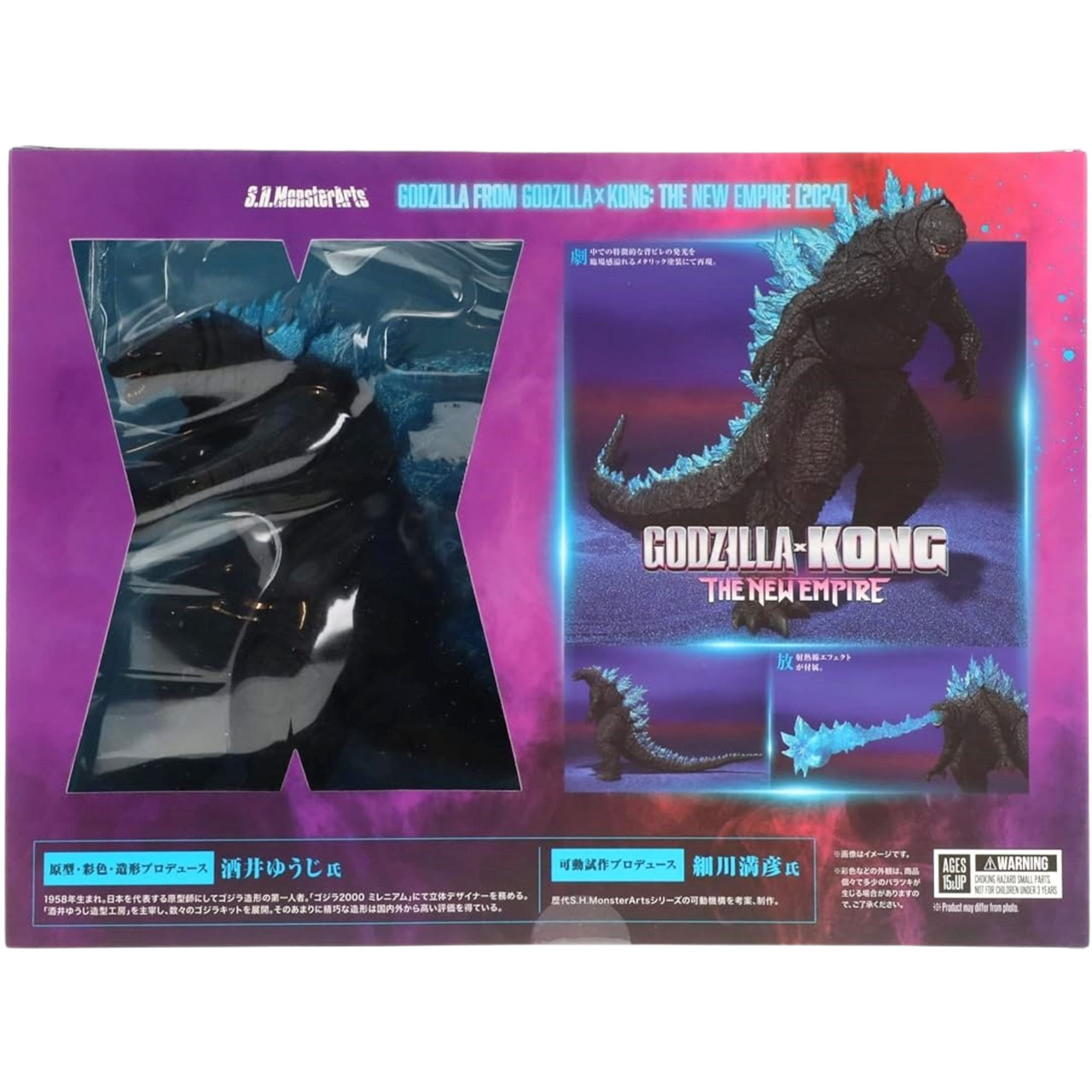 Godzilla X Kong The New Empire 2024 Godzilla S.H.MonsterArts