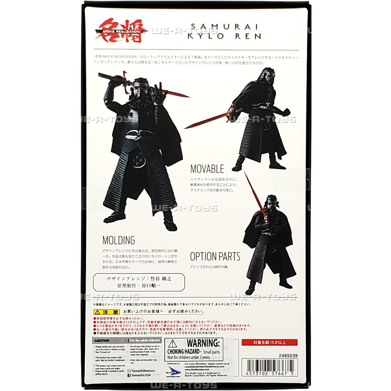 Star Wars Kylo Ren Samurai Movie Realization Figure Bandai