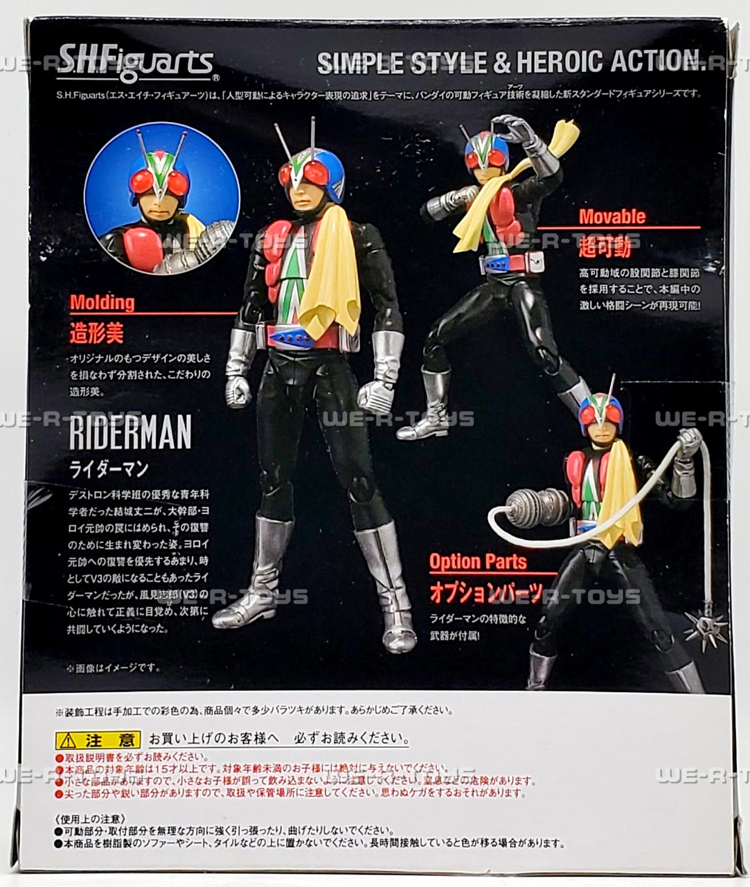 Kamen Rider Riderman Masked Rider V3 Action Figure S.H. Figuarts