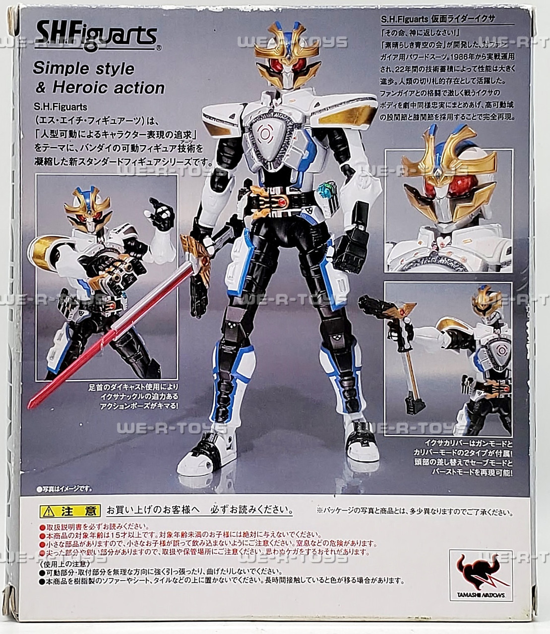 Kamen Rider Masked Rider Ixa Save Mode Kiva Action FIgure S.H.