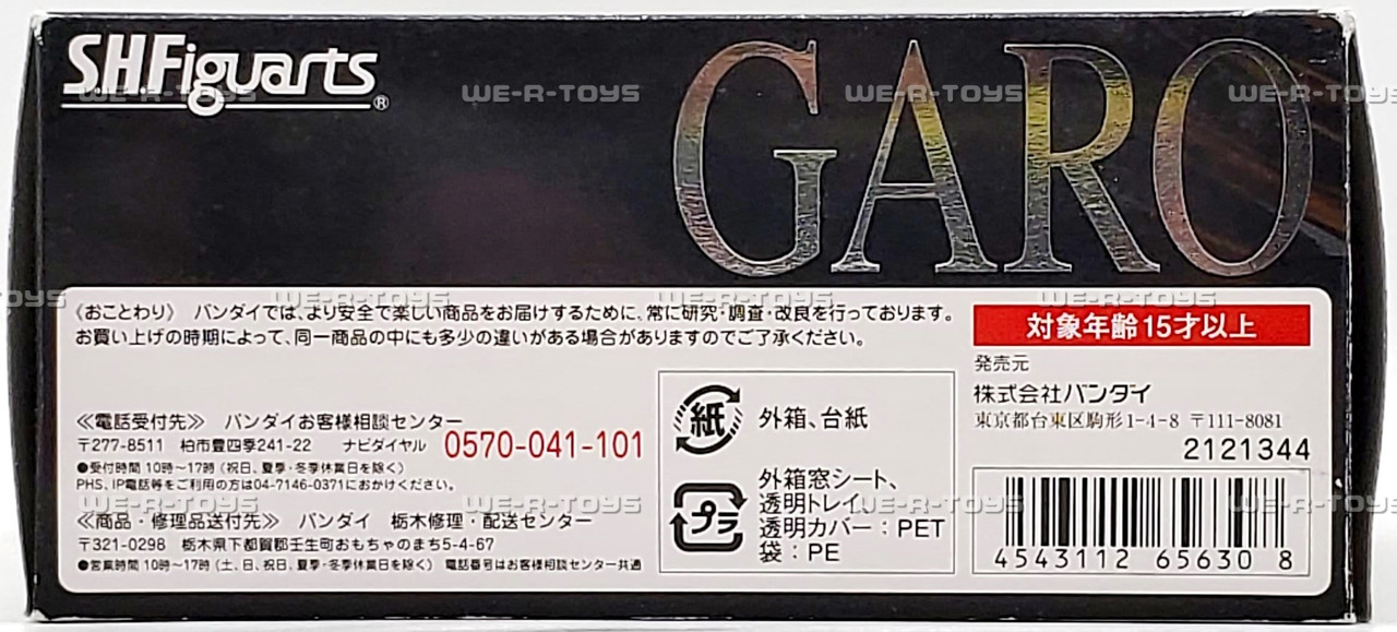 S.H. Figuarts Golden Knight Garo Action Figure Bandai 65630 - We-R