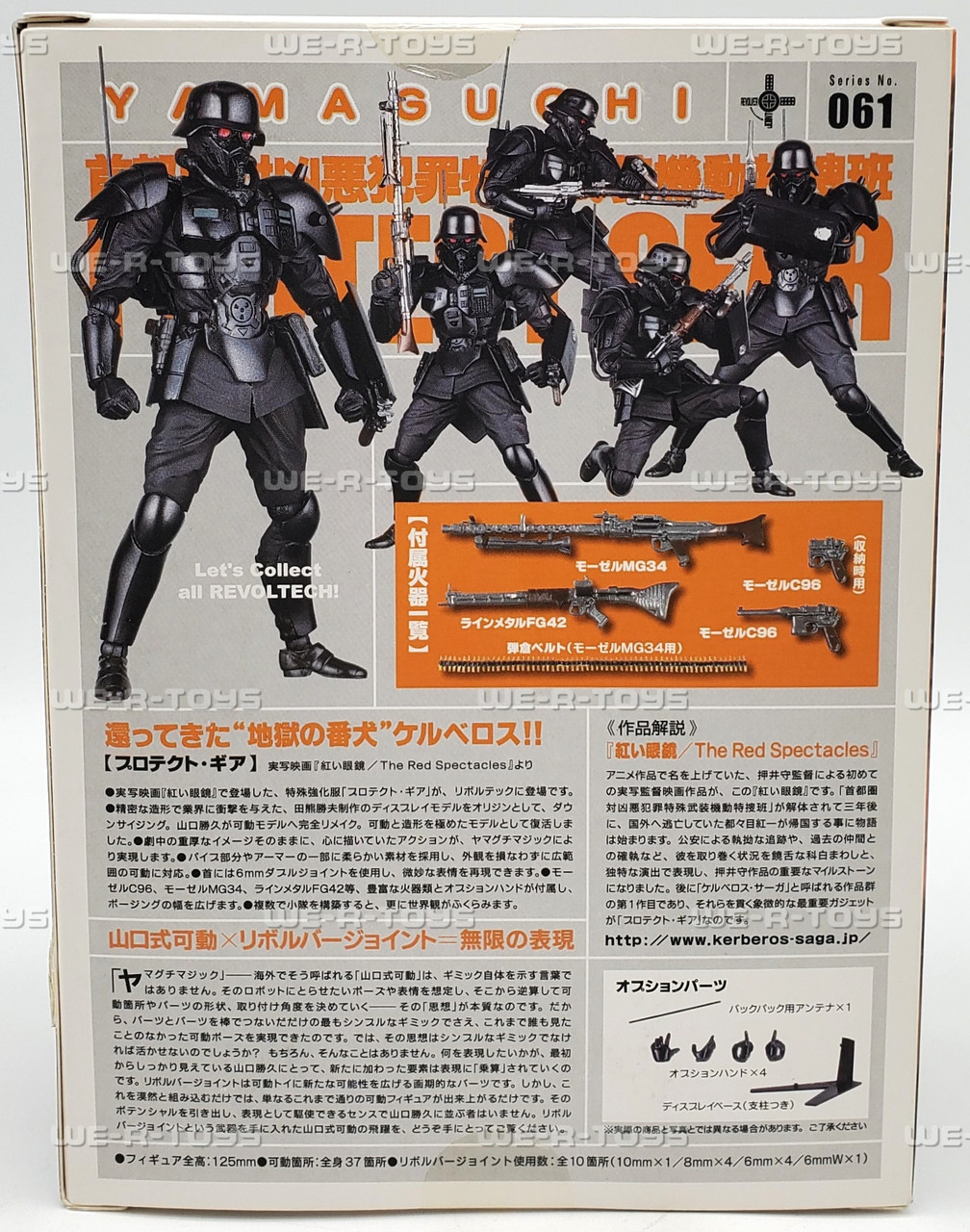 Revoltech Yamaguchi No. 061 The Red Spectacles Edition Protect