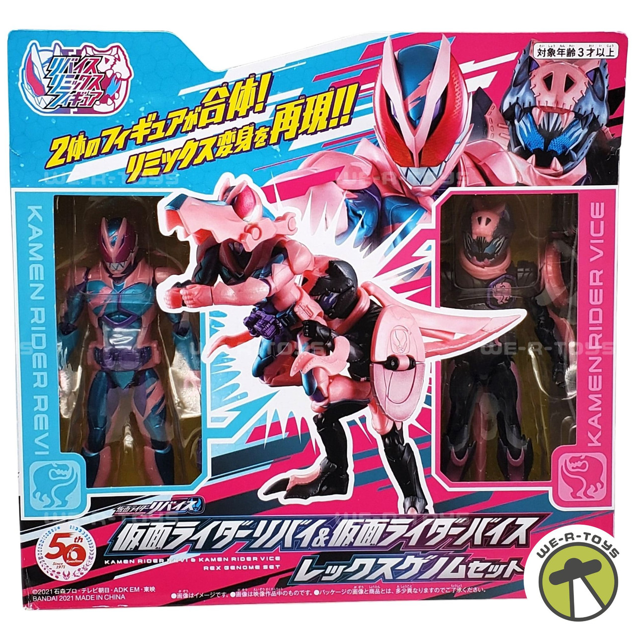 仮面ライダーRevi & Vice Rex Genome フィギュアセット Kamen Rider Revi & Kamen Rider Vice Rex Genome Set Figures 2021