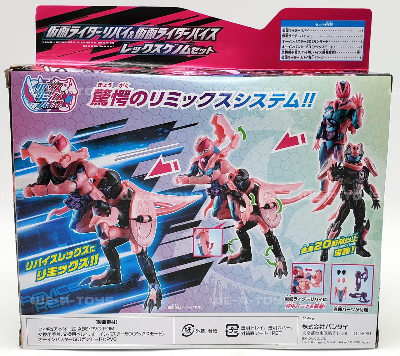 Kamen Rider Revi & Kamen Rider Vice Rex Genome Set Figures 2021