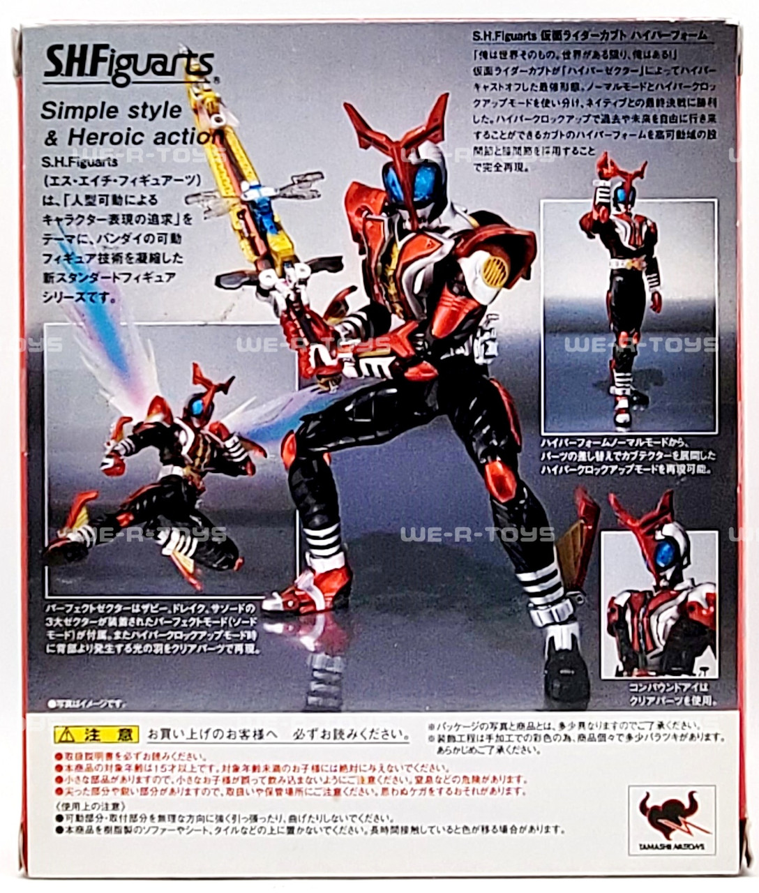 S.H.Figuarts Masked Rider Kabuto Hyper Form Action Figure Bandai