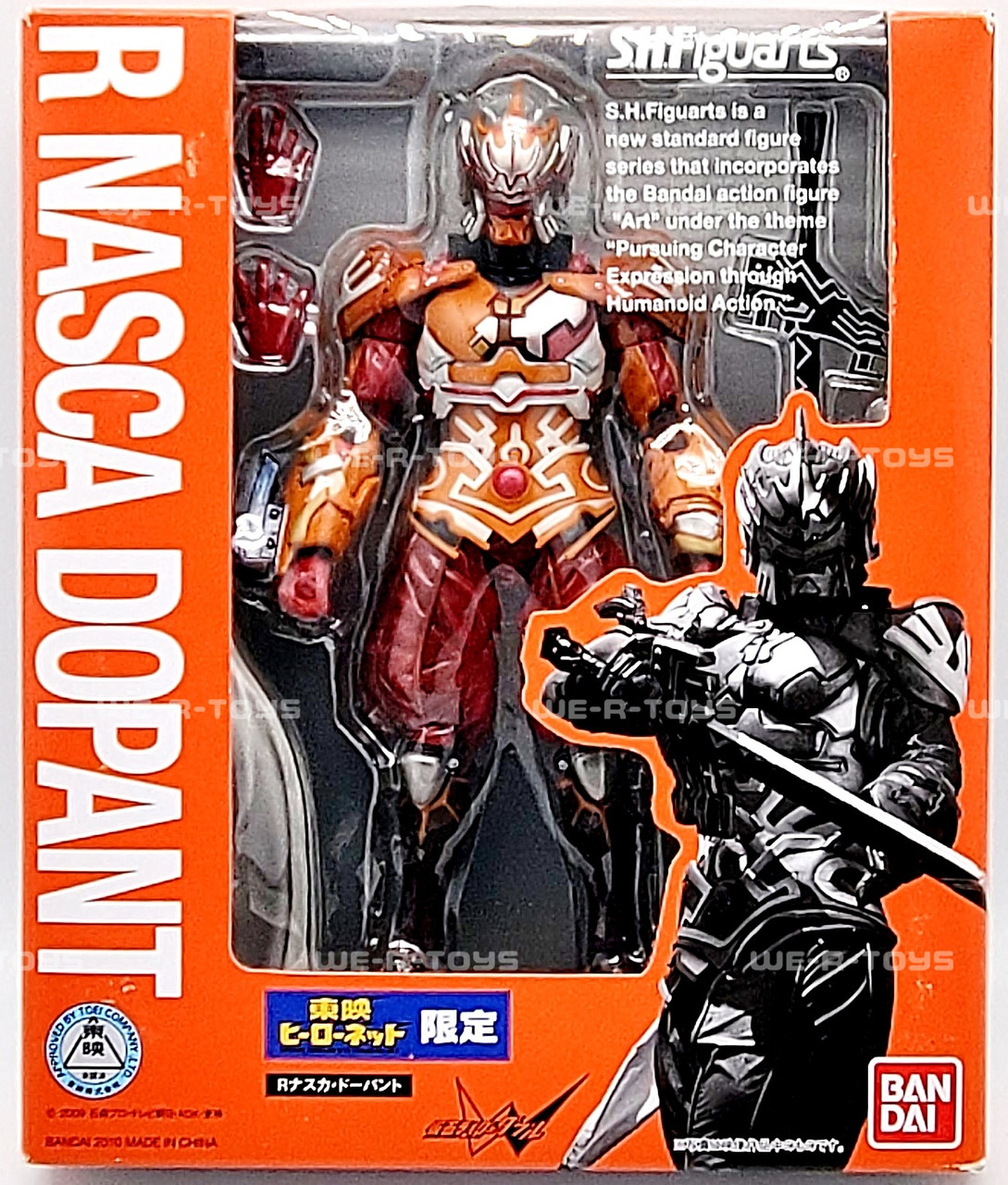S.H. Figuarts Kamen Rider R Nasca Dopant Action Figure Bandai - We