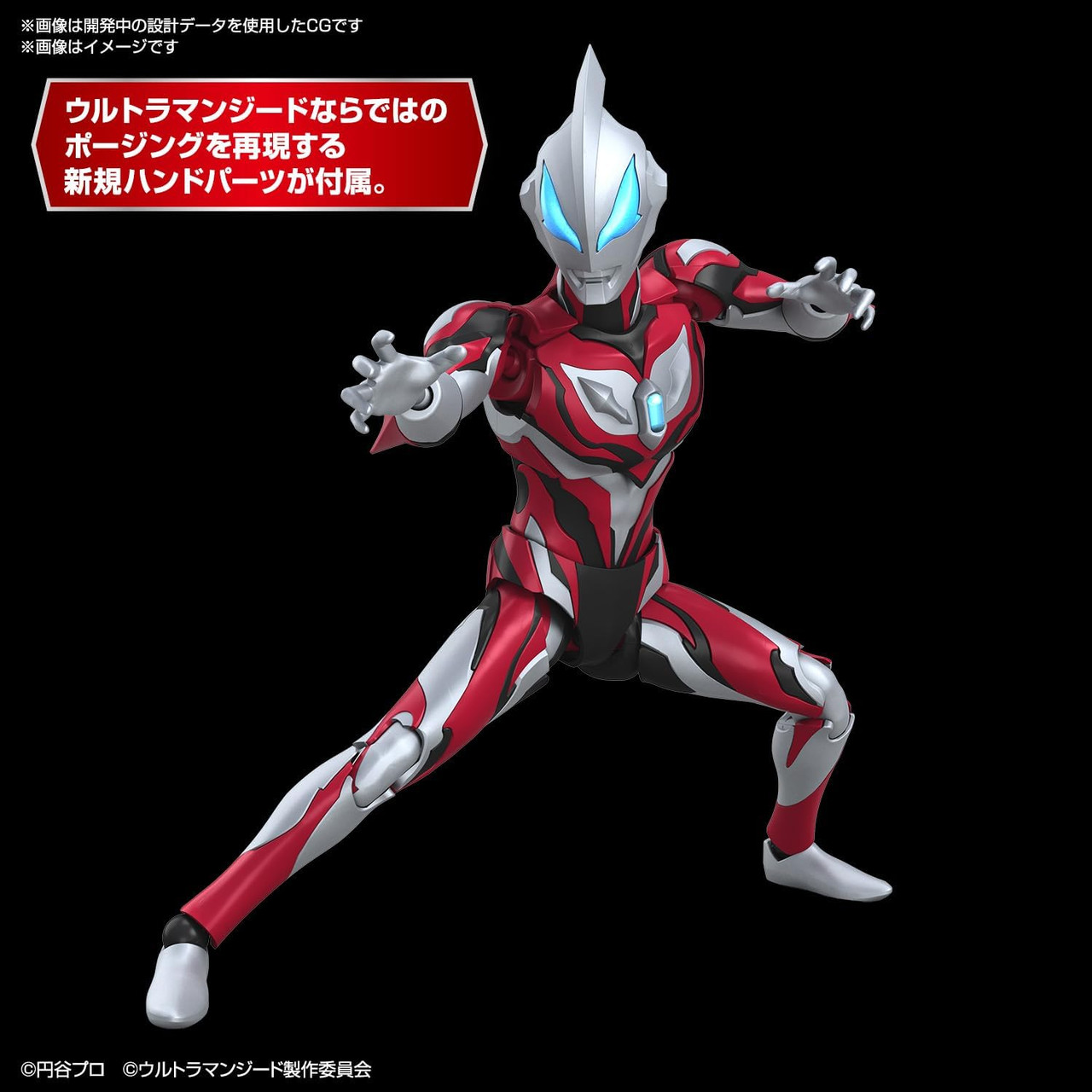 Ultraman Geed Primitive Figure Rise Standard Model Kit Bandai - We