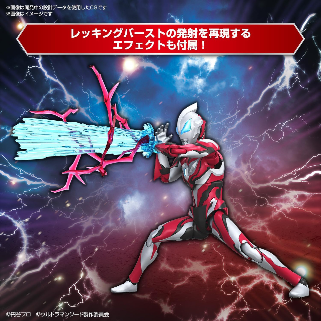 Ultraman Geed Primitive Figure Rise Standard Model Kit Bandai - We