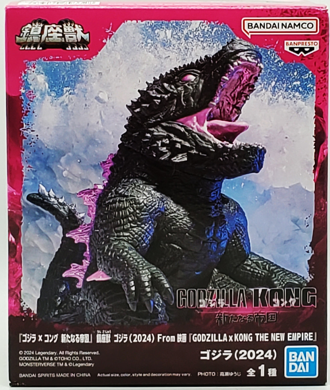 Godzilla X Kong The New Empire Enshrined Monster Bandai - We-R-Toys