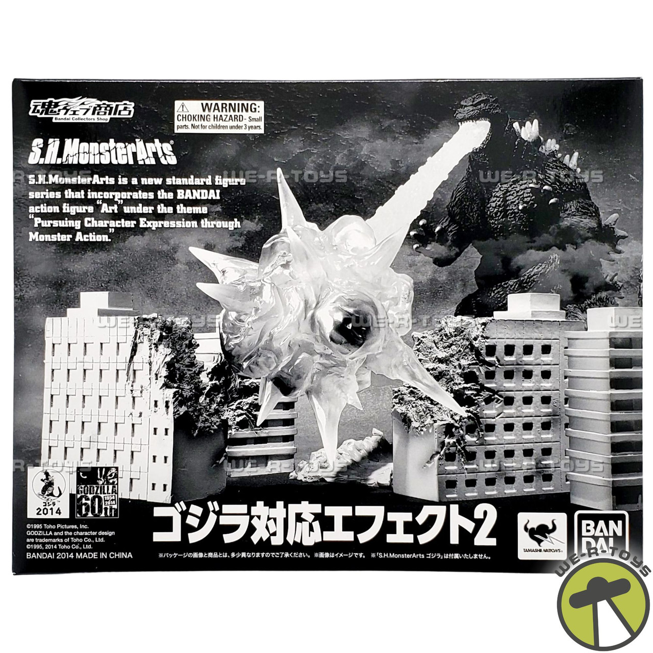 S.H. MonsterArts Godzilla Effect 2 Accessory Set Bandai Tamashii 