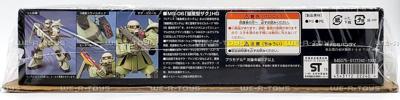 Mobile Suit Gundam ZAKU II Model Kit 2003 Bandai 0122240