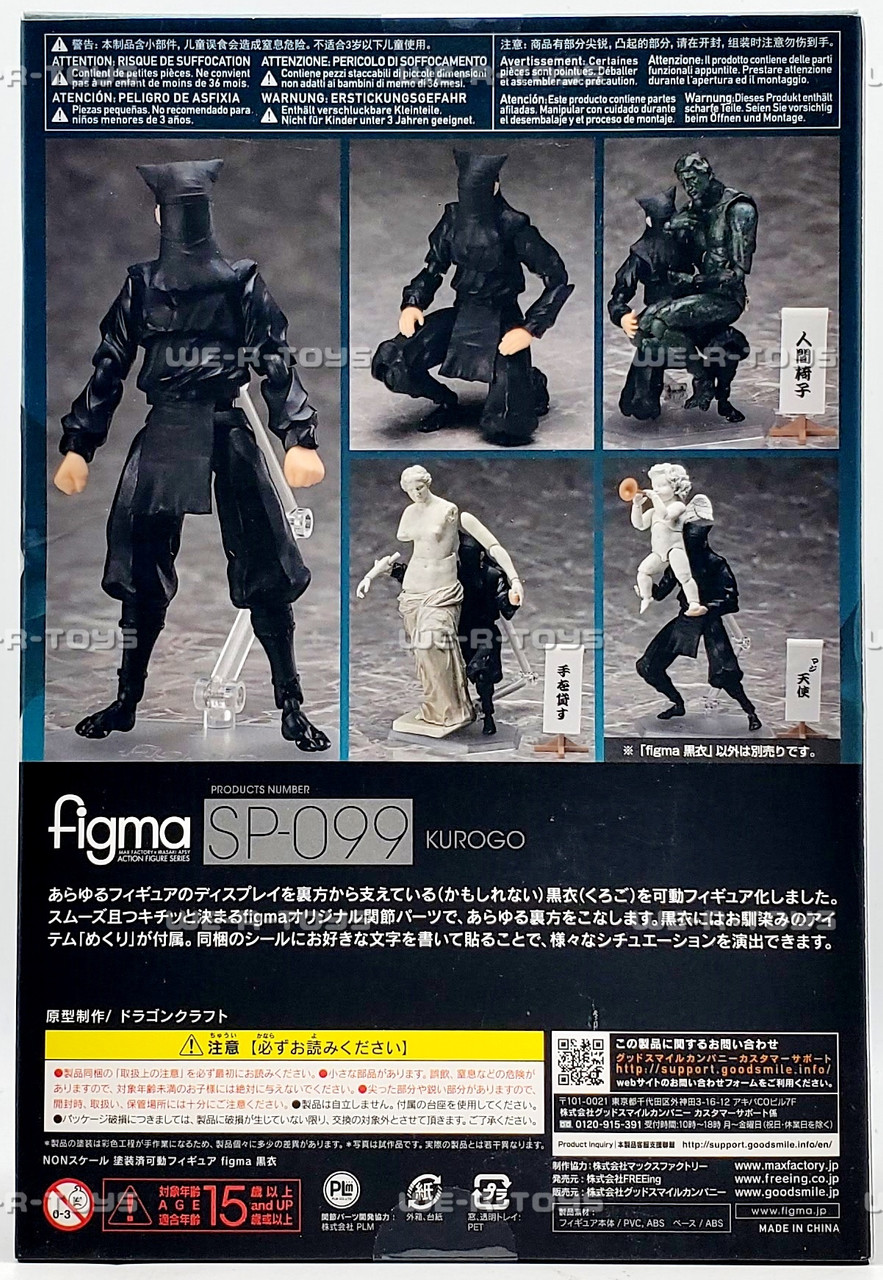 Kurogo Max Factory Masaki Apsy Black Mask Figma Action Figure SP