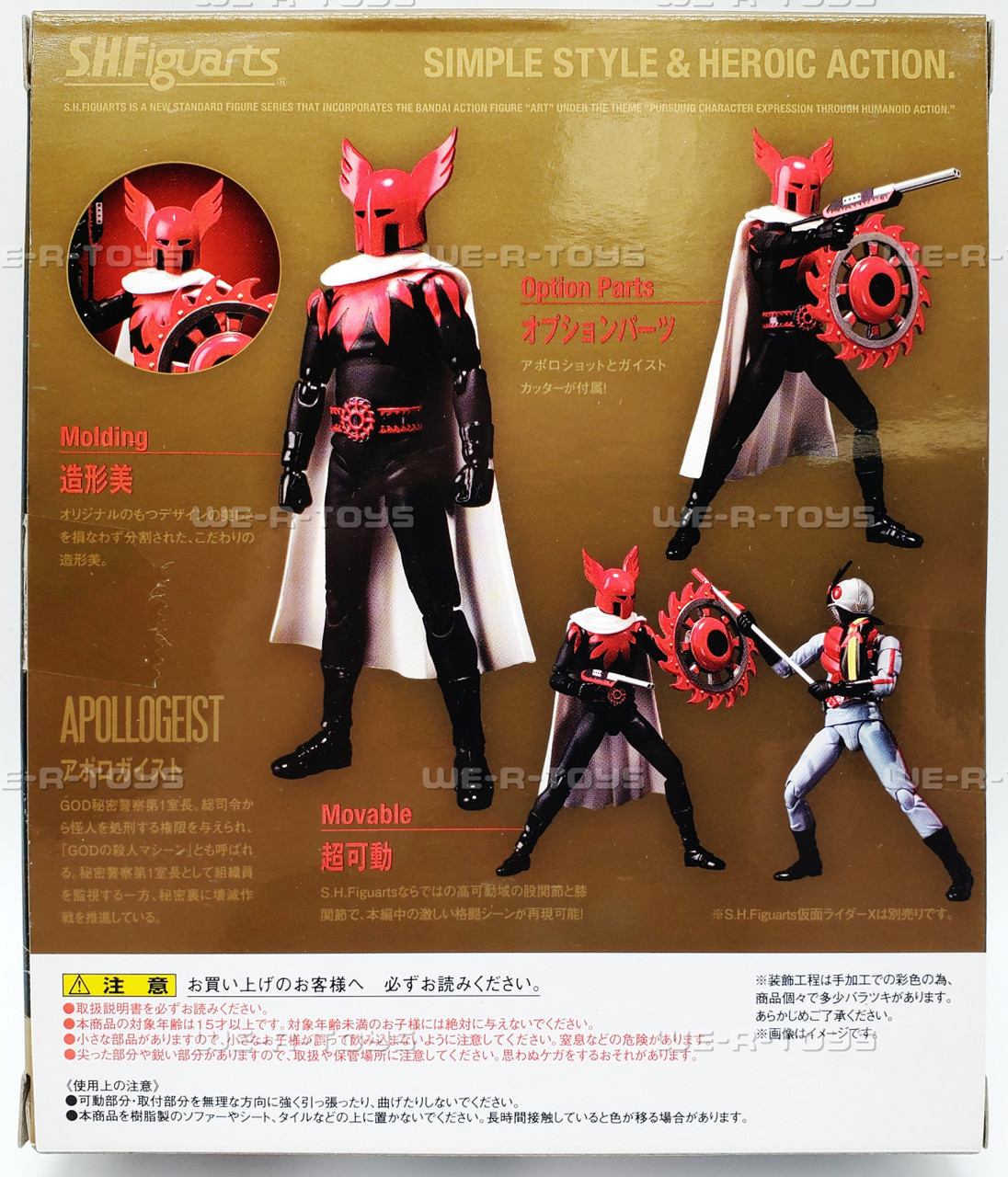 MASKED RIDER X & APPLOGEIST フィギュアセット MASKED RIDER X & APPLOGEIST フィギュアセット