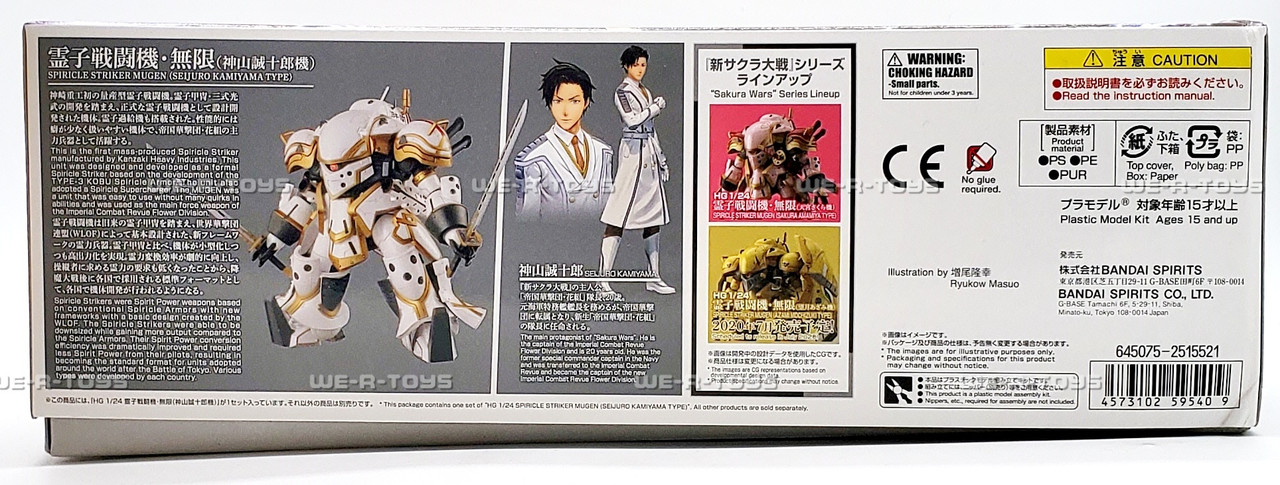 Project Sakura Wars Spiricle Striker Mugen Seijuro Kamiyama Bandai