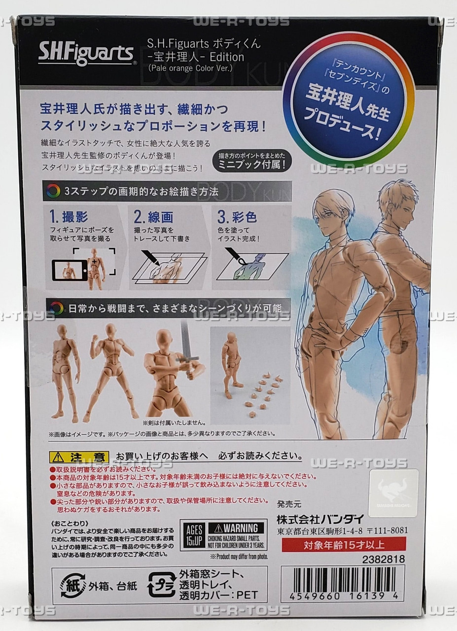 S.H.Figuarts Body Kun Pale Orange Color Ver. 2017 Bandai NRFB - We