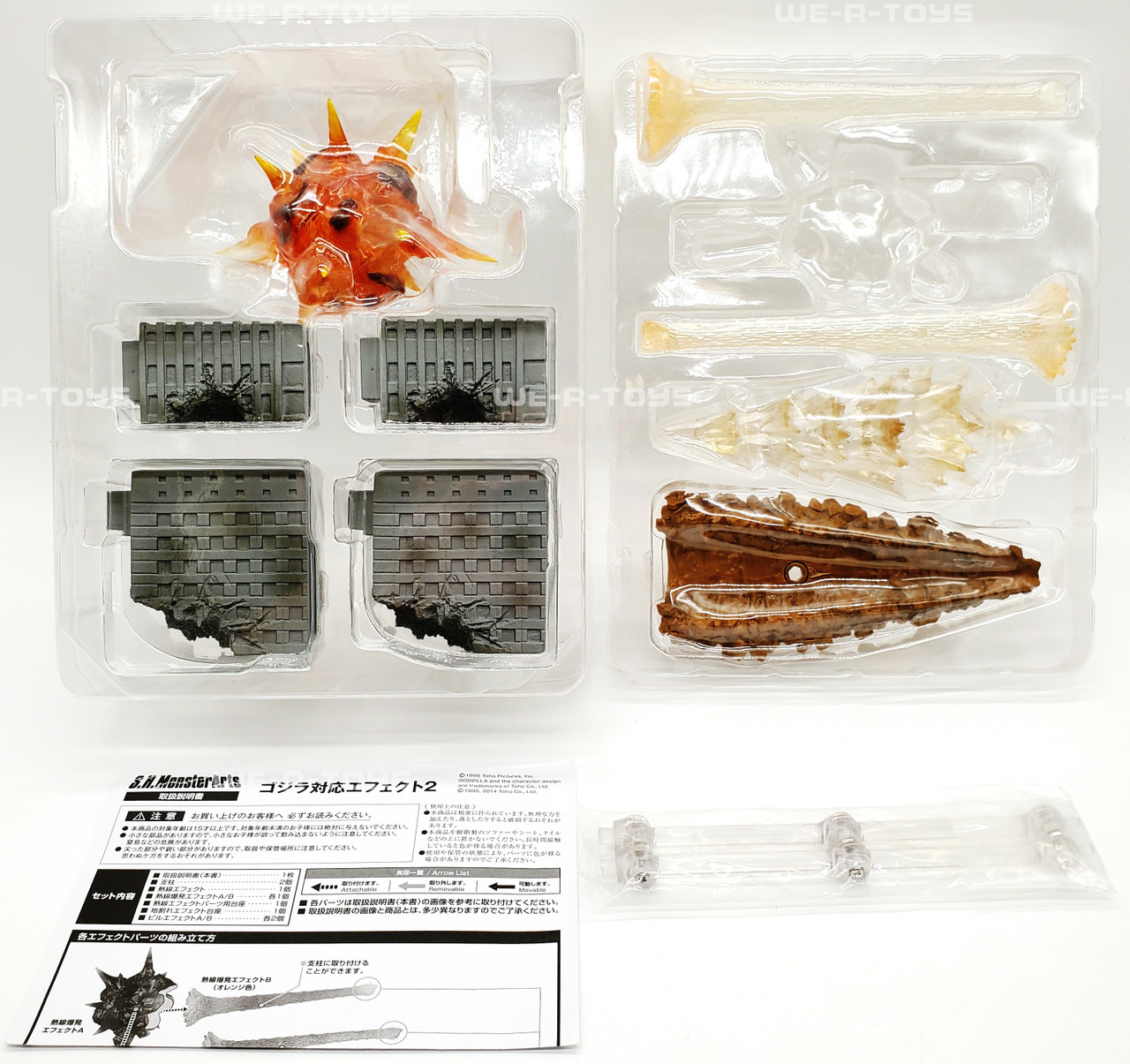 【thesongofA】グッズセット S.H. MonsterArts Godzilla Effect 2 Accessory Set Bandai Tamashii