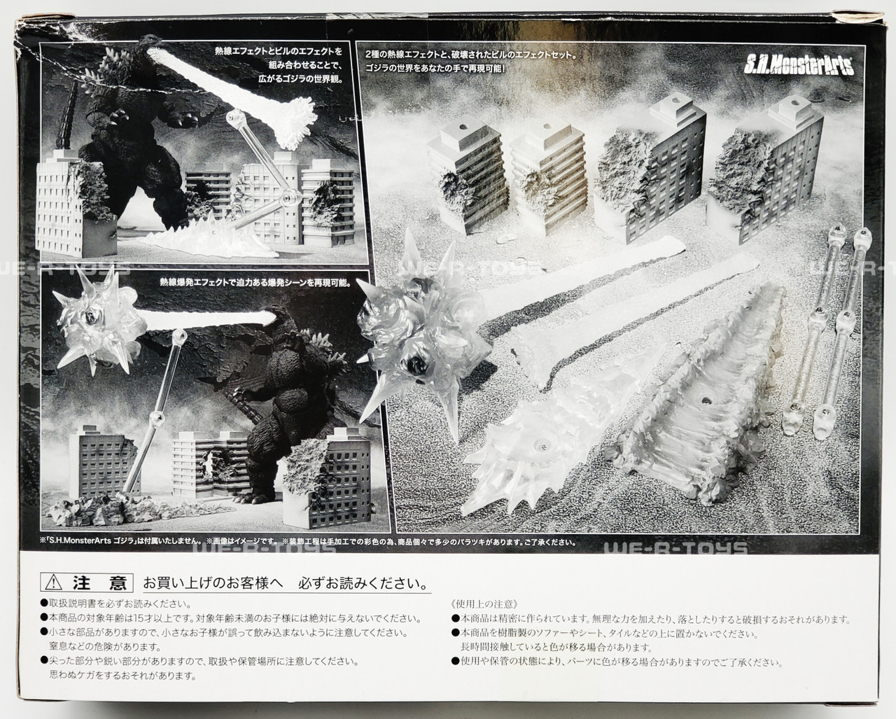 S.H. MonsterArts Godzilla Effect 2 Accessory Set Bandai Tamashii