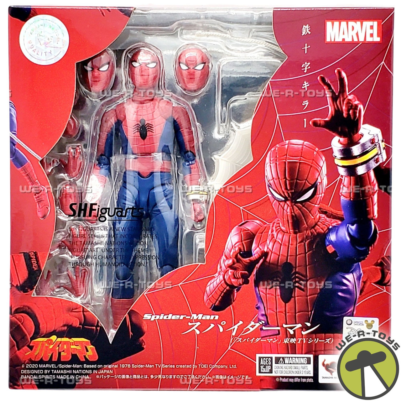 S.H. Figuarts Spider-Man Action Figure 2020 Bandai Tamashii