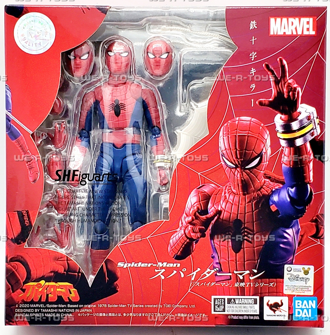 S.H. Figuarts Spider-Man Action Figure 2020 Bandai Tamashii