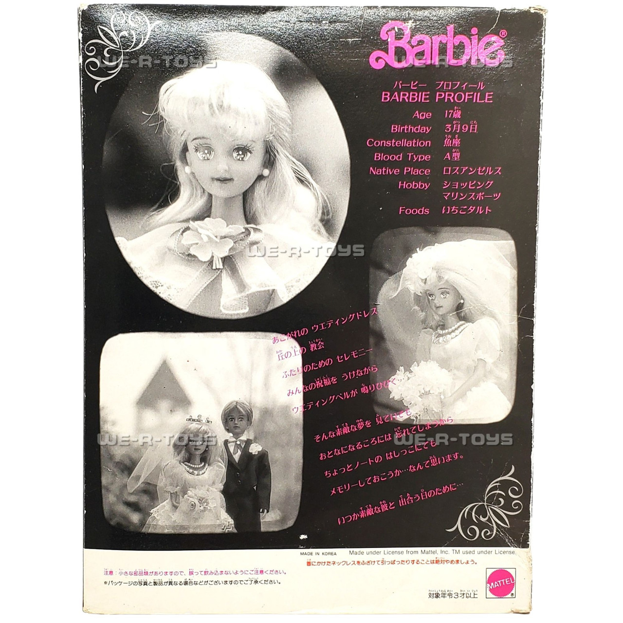 Barbie 30th Anniversary Happy Bridal Doll Bandai 1989